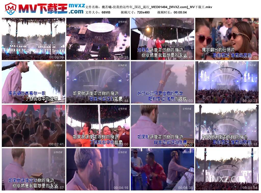 魏若曦-没我的这些年_国语_流行_MED01494
